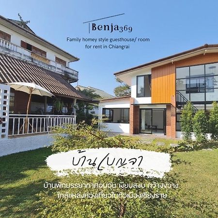 Benja369 บ้านเบญจา Ban Fang Min ภายนอก รูปภาพ